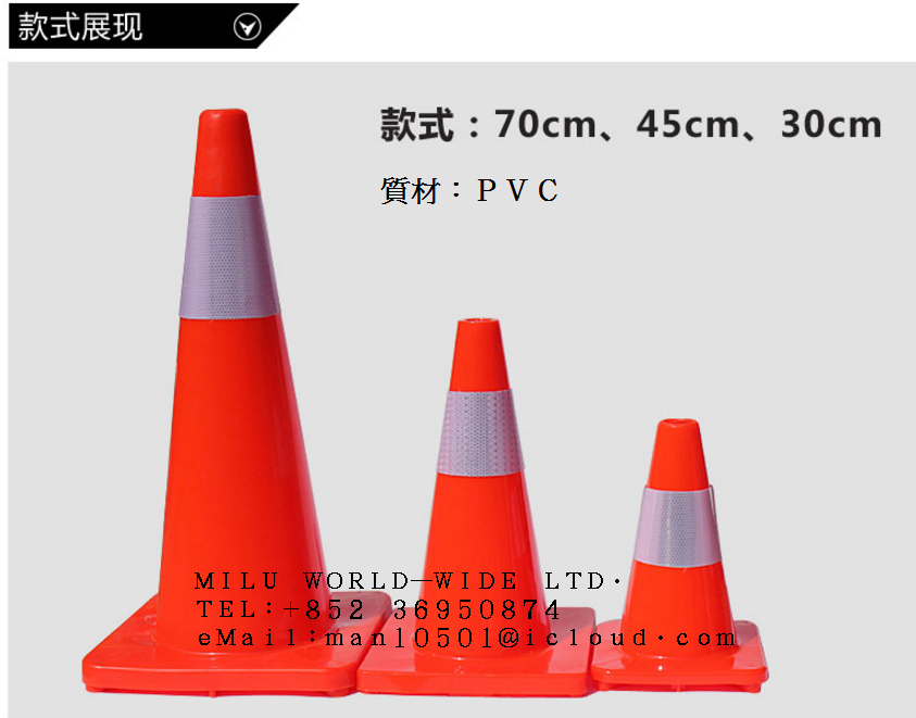 Trafic Cone 30 45 70cm_PVC.PNG